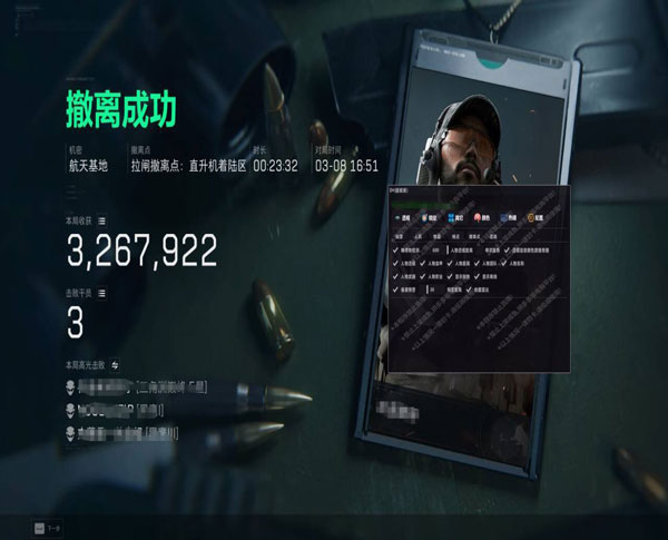平板按键辅助器三角洲软件效果